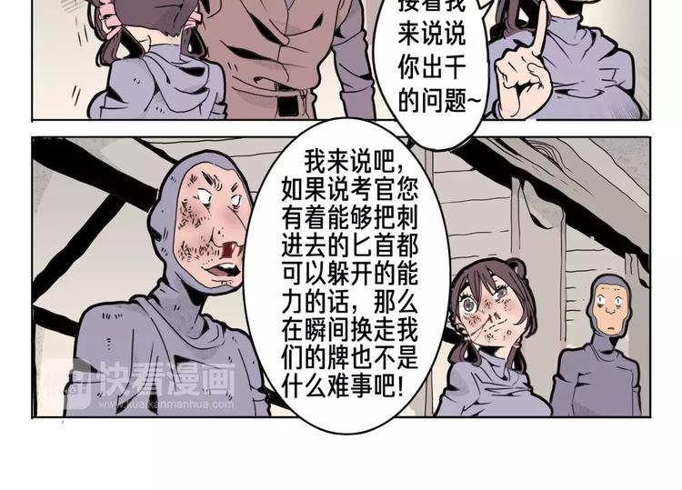 第10话 演技与把戏(1/2)-第11话