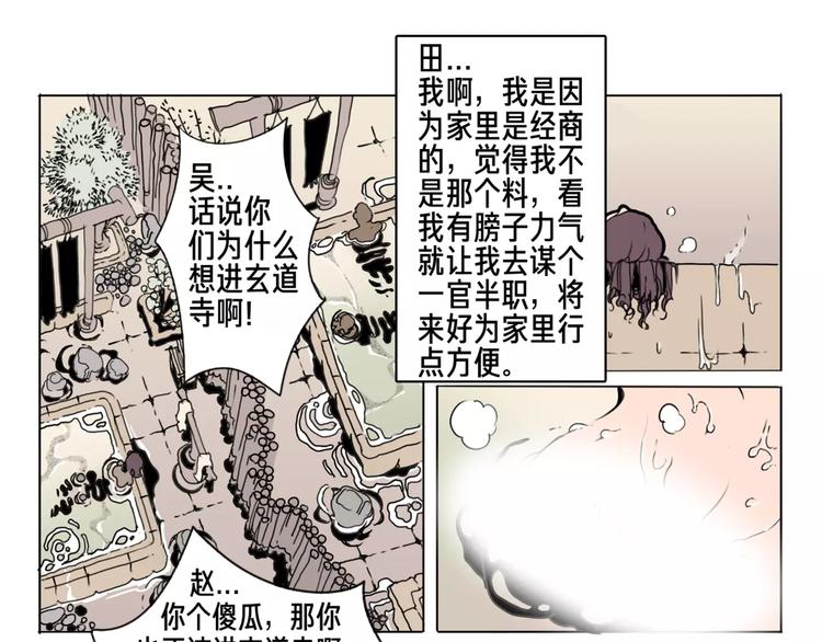 第12话 休息-第13话