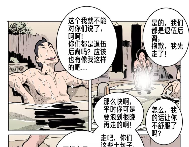 第12话 休息-第13话