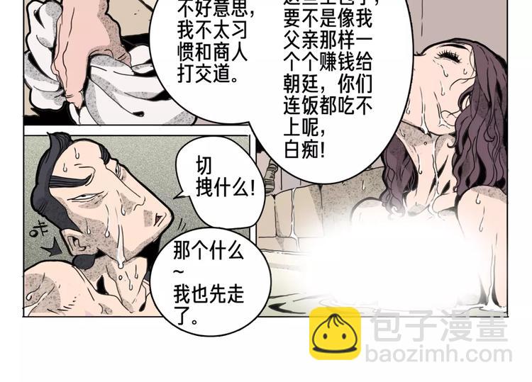 第12话 休息-第13话