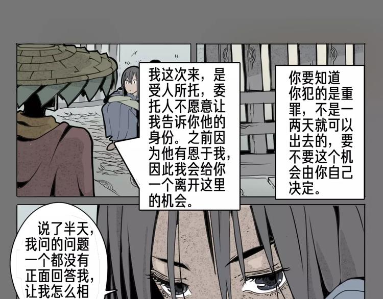 第12话 休息-第13话