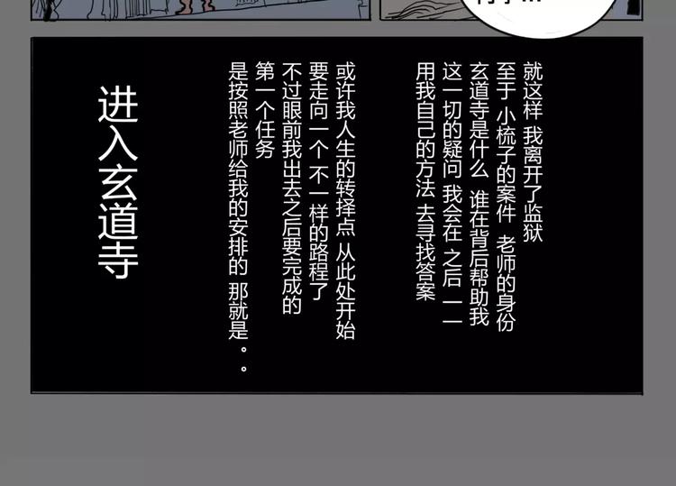 第12话 休息-第13话