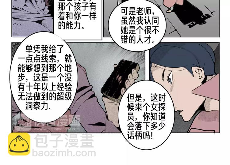 第12话 休息-第13话