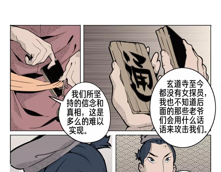 第12话 休息-第13话