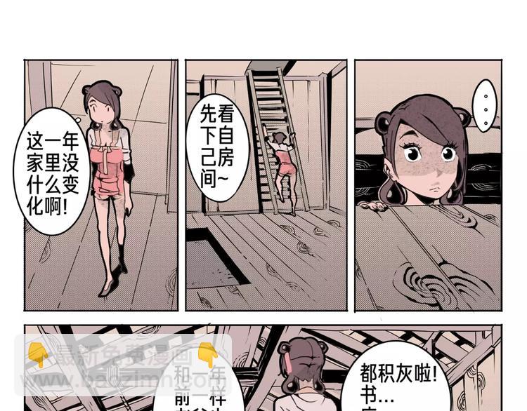 第13话 回家-第15话