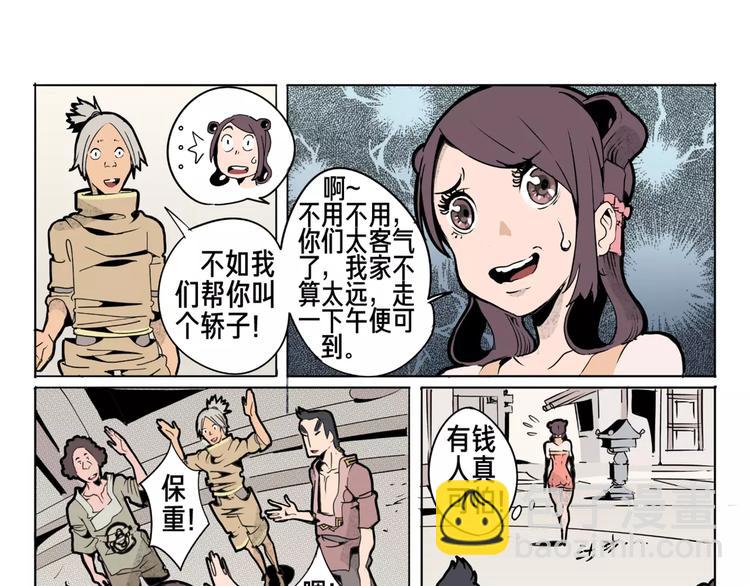 第13话 回家-第15话