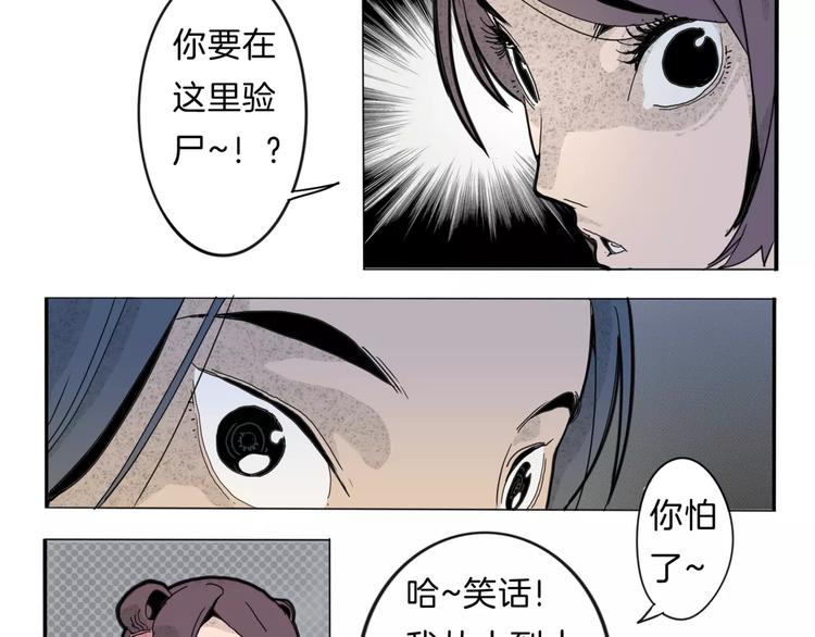 第15话 客栈验尸(1/2)-第17话