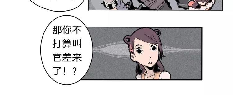 第15话 客栈验尸(1/2)-第17话