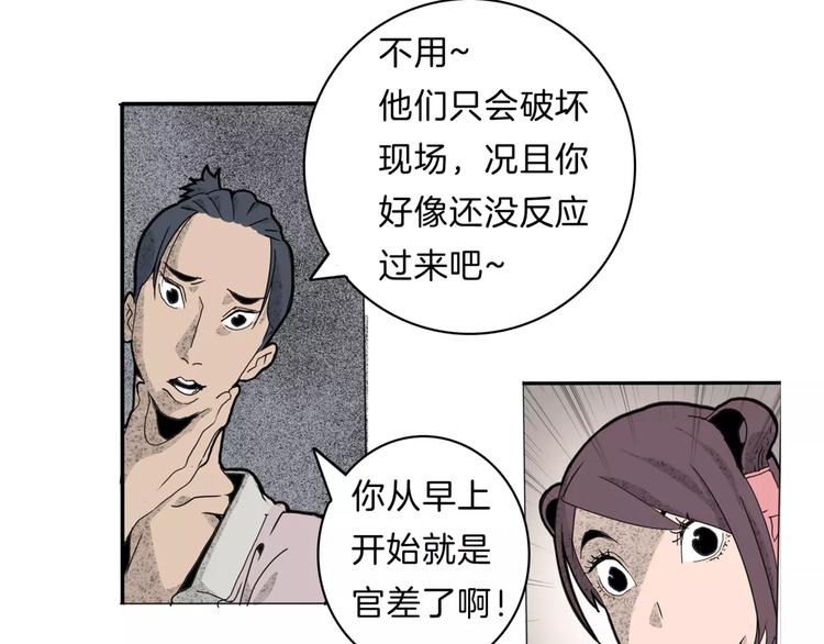 第15话 客栈验尸(1/2)-第17话