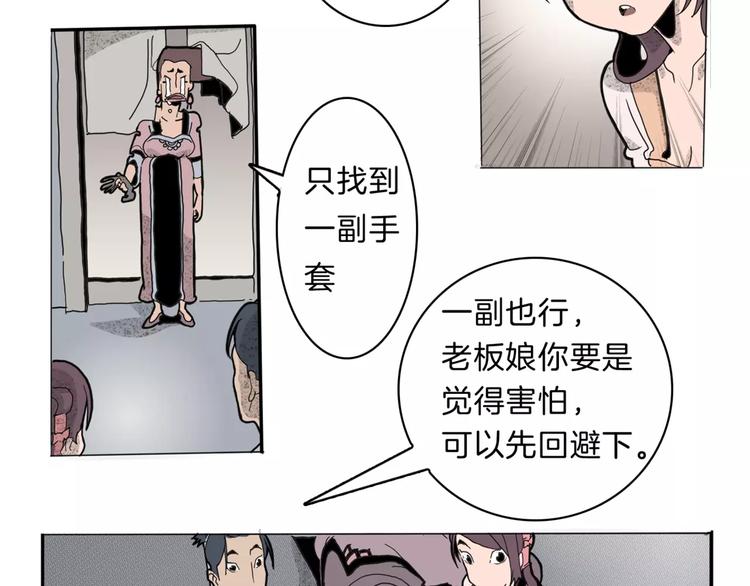 第15话 客栈验尸(1/2)-第17话