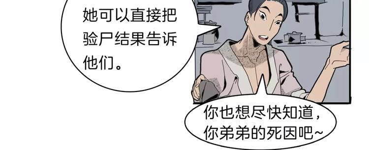 第15话 客栈验尸(1/2)-第17话