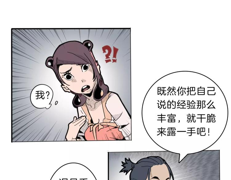 第15话 客栈验尸(1/2)-第17话