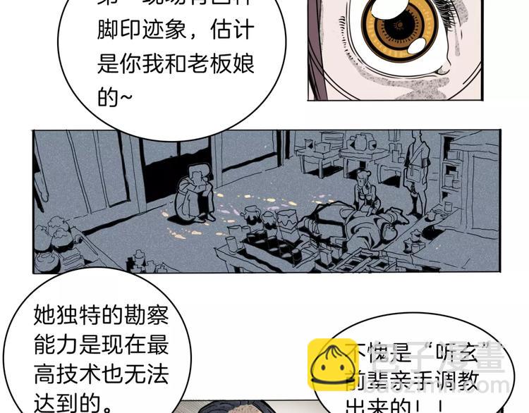 第15话 客栈验尸(1/2)-第17话