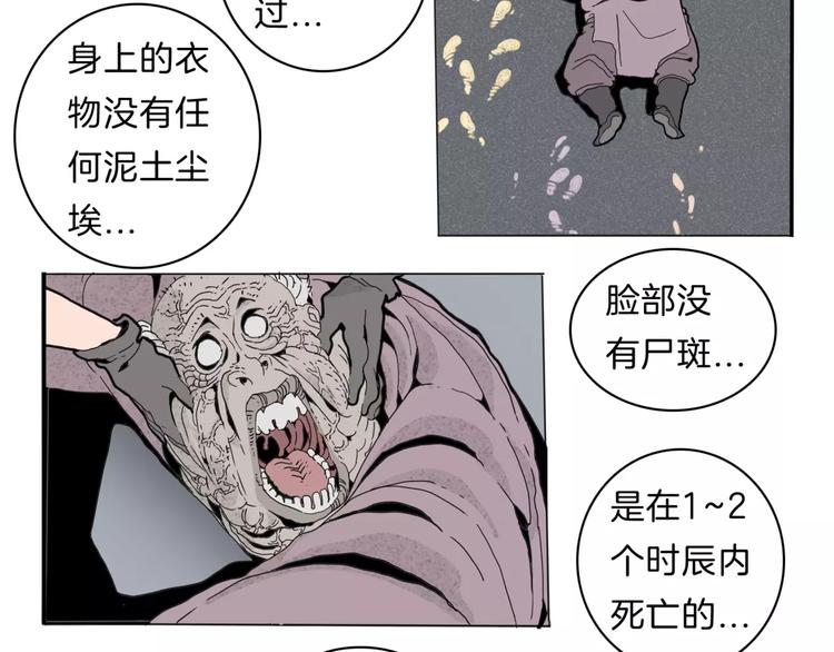 第15话 客栈验尸(1/2)-第17话