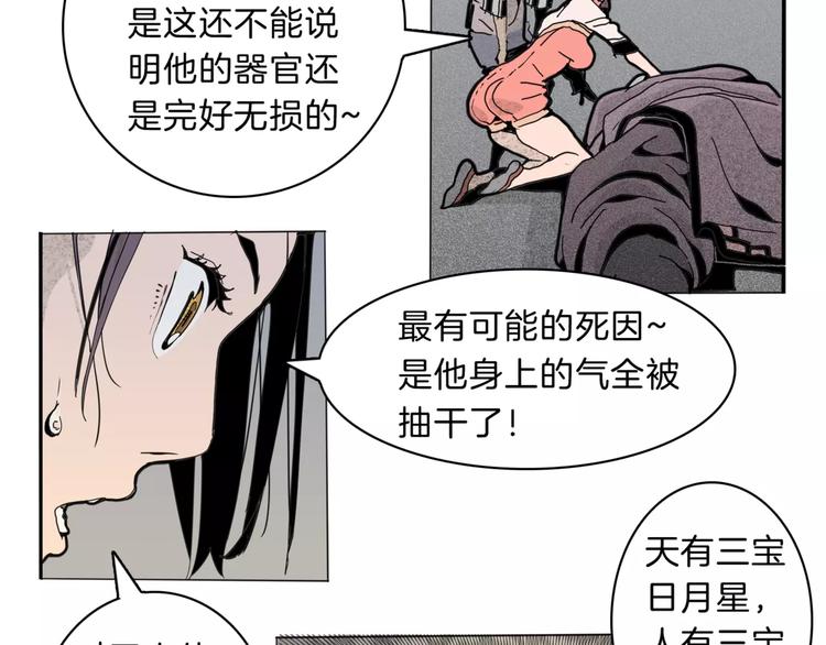 第15话 客栈验尸(1/2)-第17话