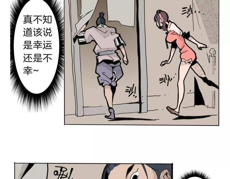 第15话 客栈验尸(1/2)-第17话