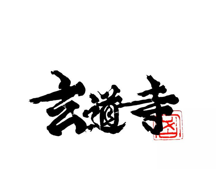 第17话 魔术与戏法(1/2)-第19话