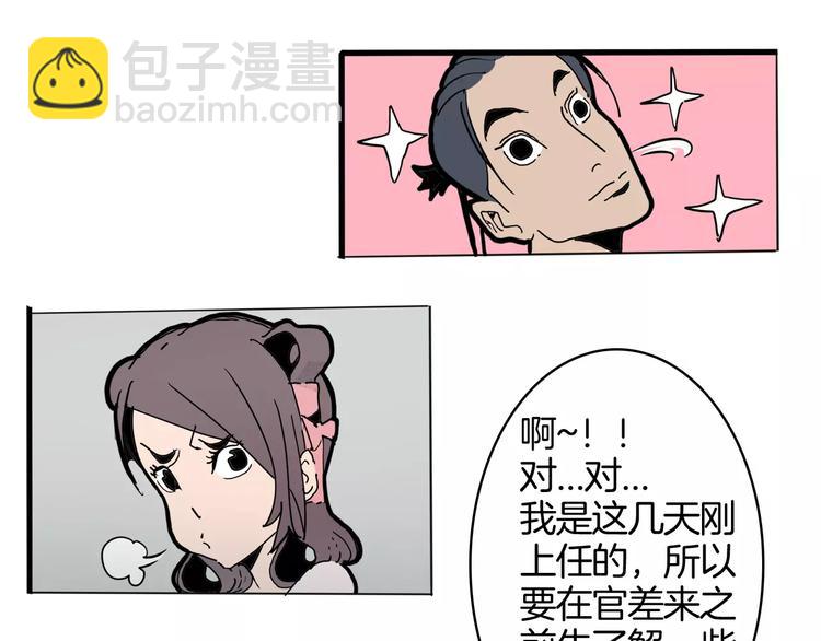 第17话 魔术与戏法(1/2)-第19话