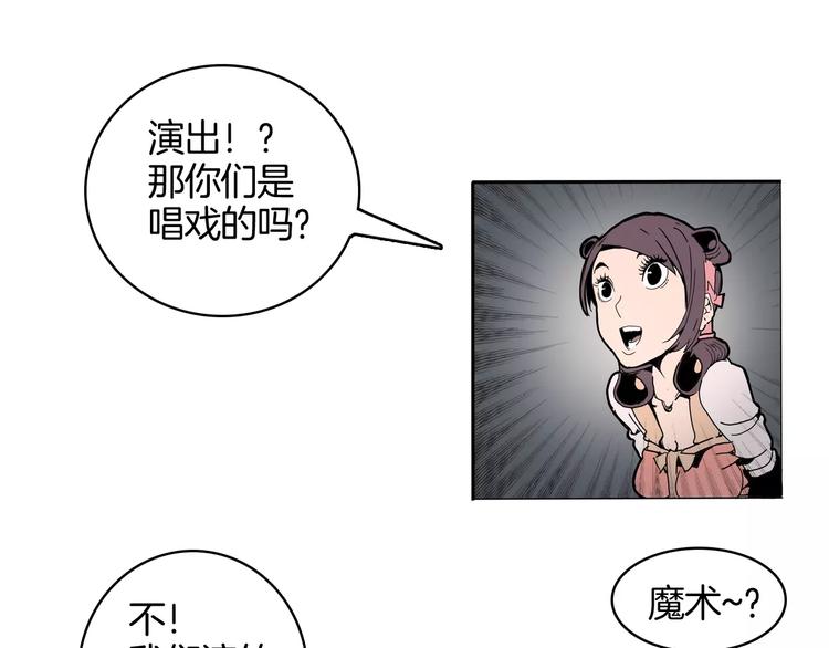 第17话 魔术与戏法(1/2)-第19话