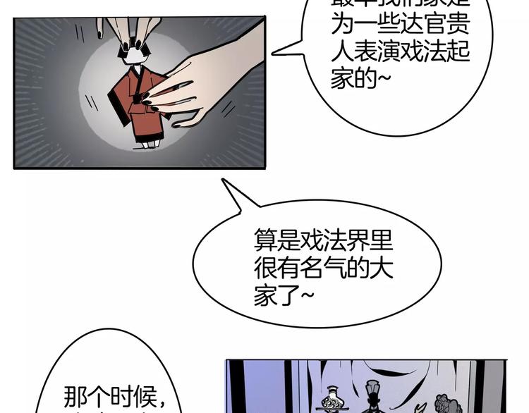 第17话 魔术与戏法(1/2)-第19话