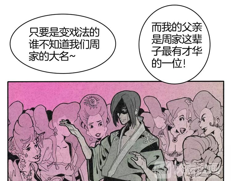 第17话 魔术与戏法(1/2)-第19话