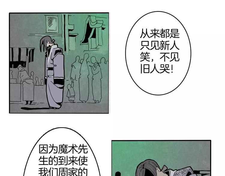 第17话 魔术与戏法(1/2)-第19话