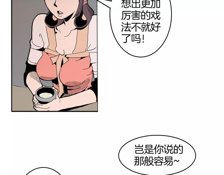 第17话 魔术与戏法(1/2)-第19话