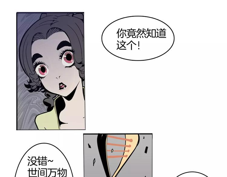 第17话 魔术与戏法(1/2)-第19话