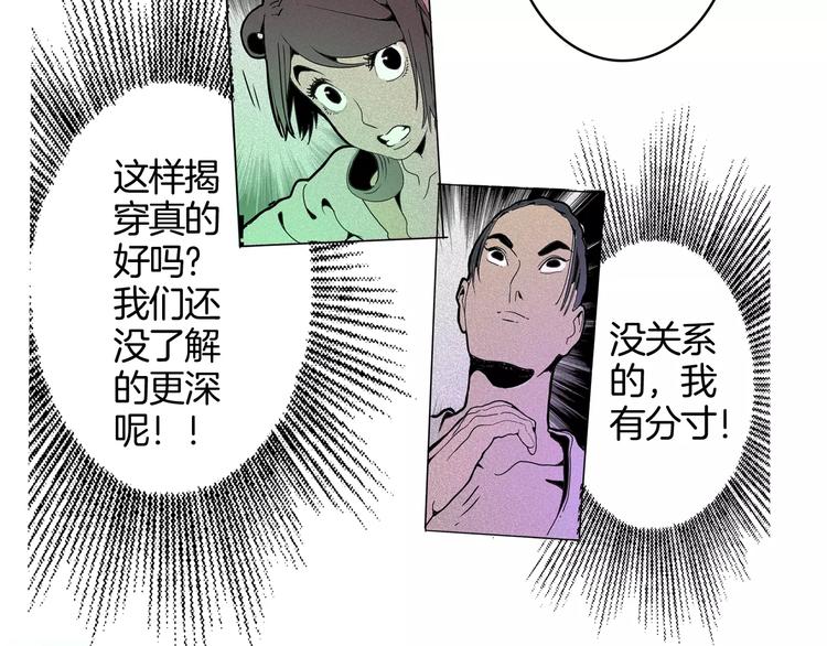 第17话 魔术与戏法(1/2)-第19话