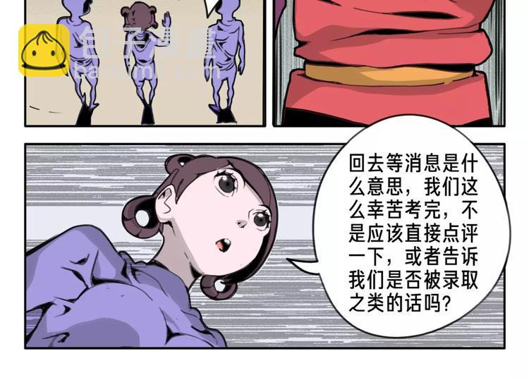 第2话 黎袁九-第3话