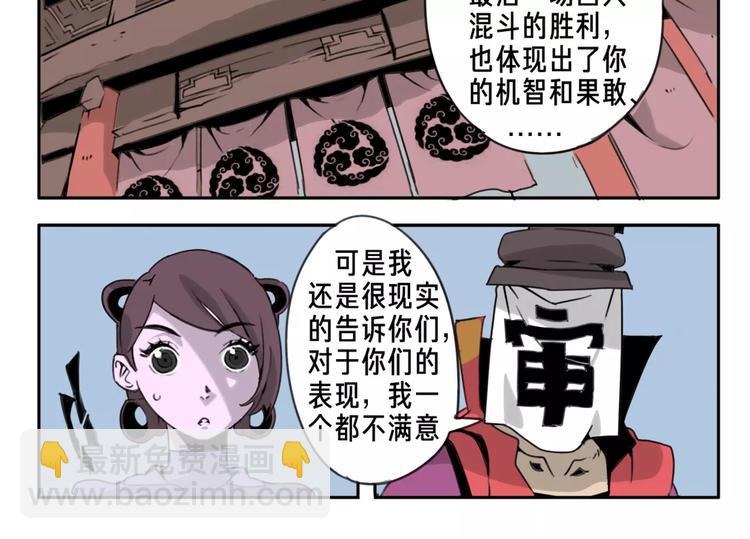 第2话 黎袁九-第3话