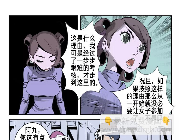 第2话 黎袁九-第3话