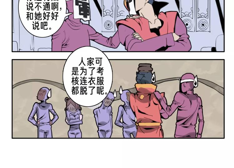 第2话 黎袁九-第3话