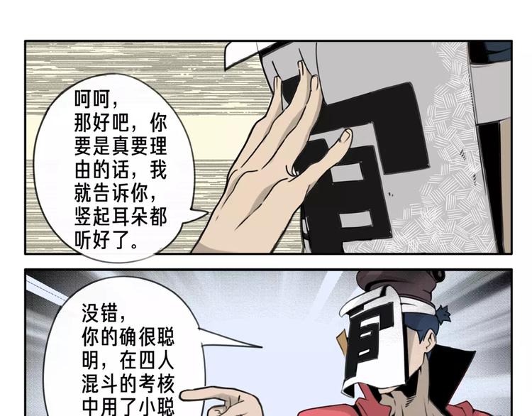 第2话 黎袁九-第3话