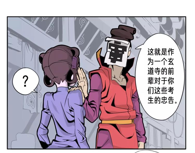 第2话 黎袁九-第3话