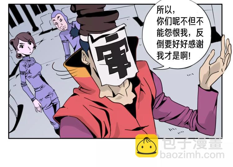 第2话 黎袁九-第3话