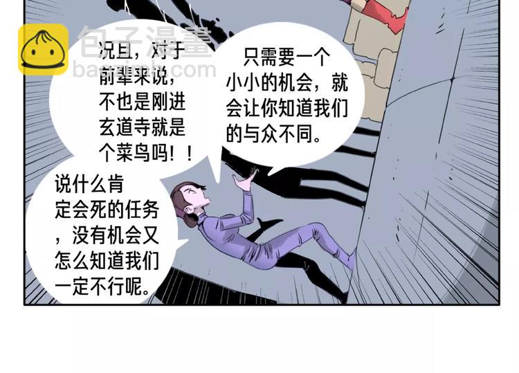 第2话 黎袁九-第3话