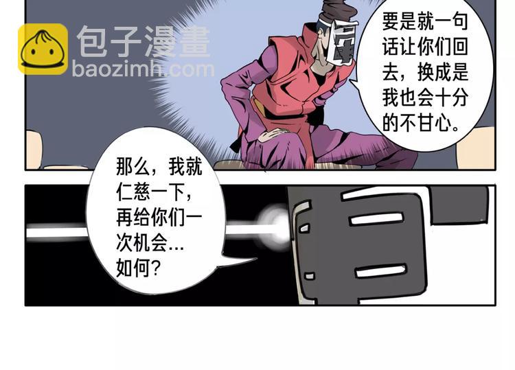 第2话 黎袁九-第3话