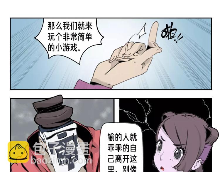 第2话 黎袁九-第3话