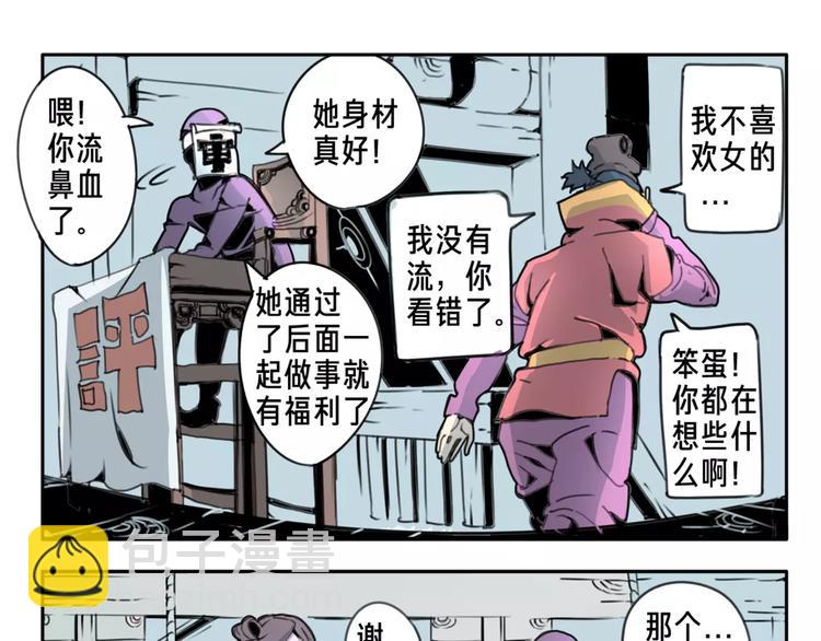 第2话 黎袁九-第3话