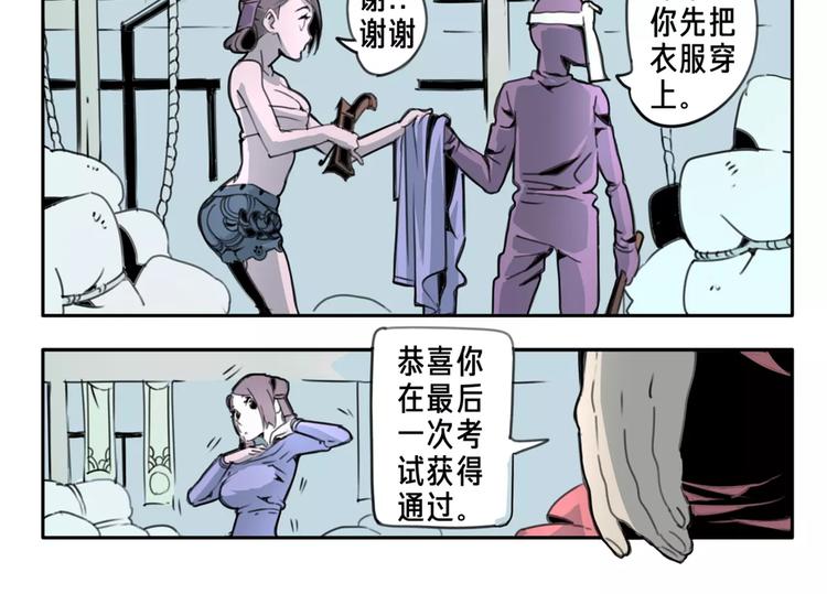 第2话 黎袁九-第3话