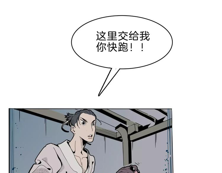 第19话 后辈(1/2)-第21话