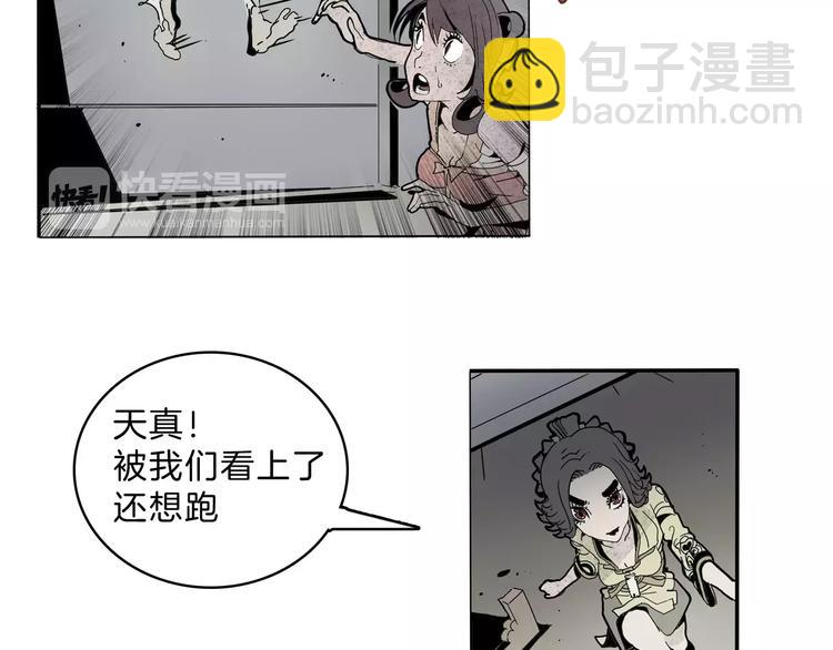 第19话 后辈(1/2)-第21话