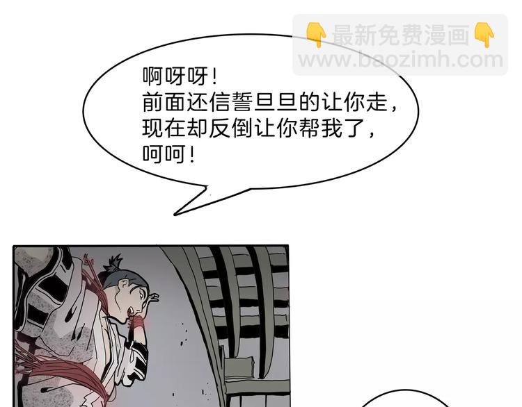 第19话 后辈(1/2)-第21话