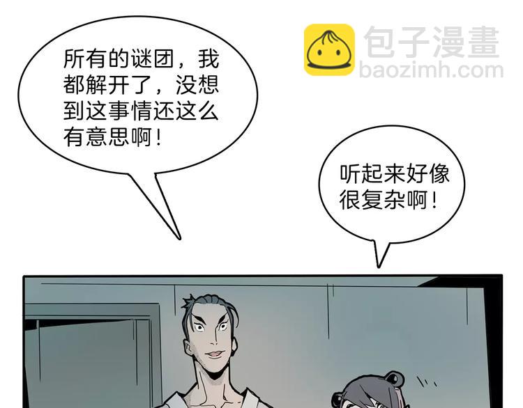 第19话 后辈(1/2)-第21话