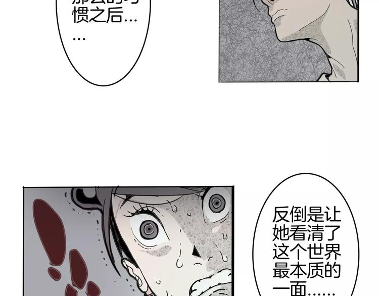 第19话 后辈(1/2)-第21话