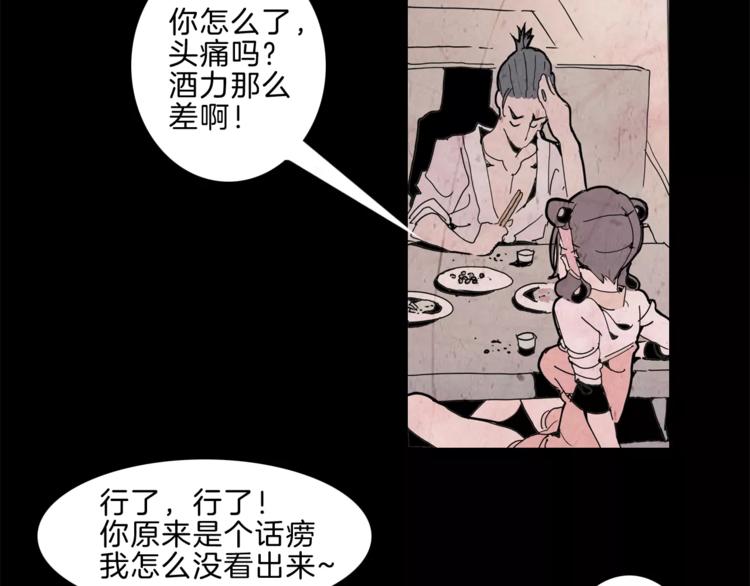 第21话 反击(1/2)-第23话