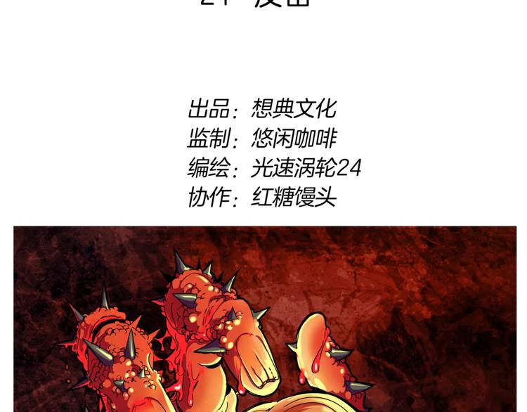 第21话 反击(1/2)-第23话