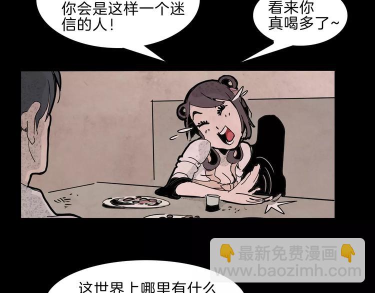 第21话 反击(1/2)-第23话