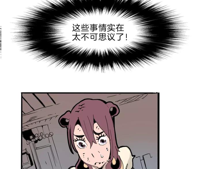 第23话 危机(1/3)-第25话